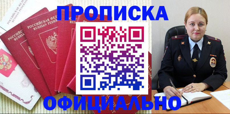 временная регистрация законно в Верещагино