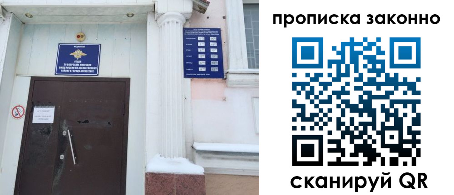 временная прописка в Верещагино