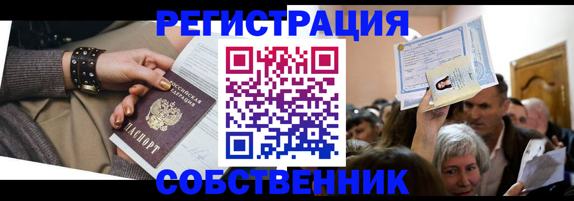 временная регистрация в квартире в Верещагино