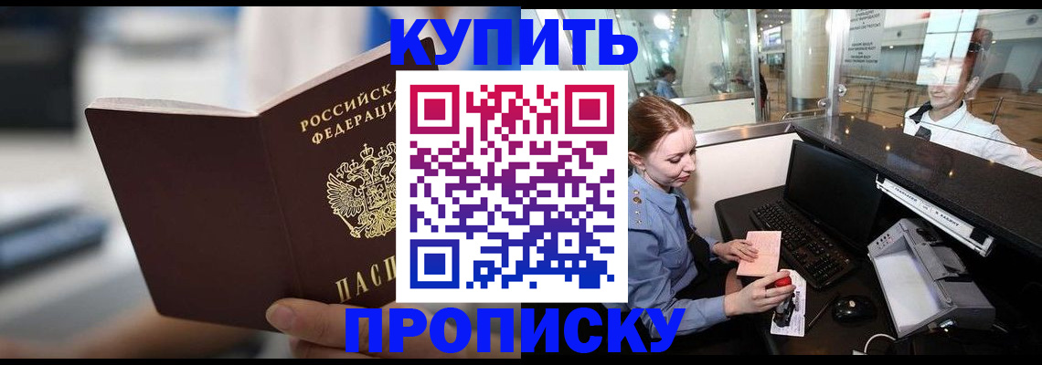 временная регистрация законно в Верещагино