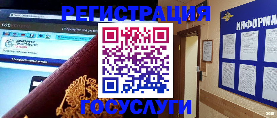 прописка законно в Верещагино