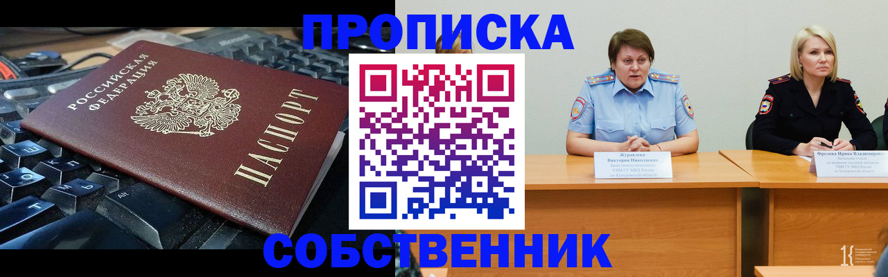 временная регистрация надежно в Верещагино