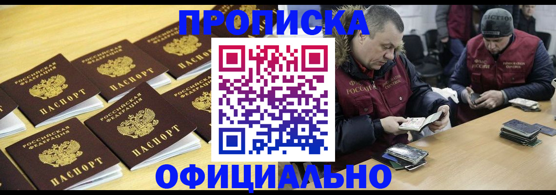 прописка 2025 в Верещагино