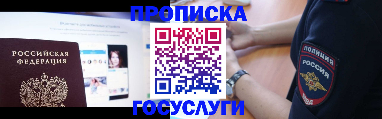 прописка для кредита в Верещагино