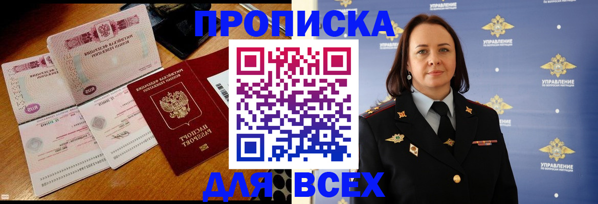 временная регистрация собственник в Верещагино